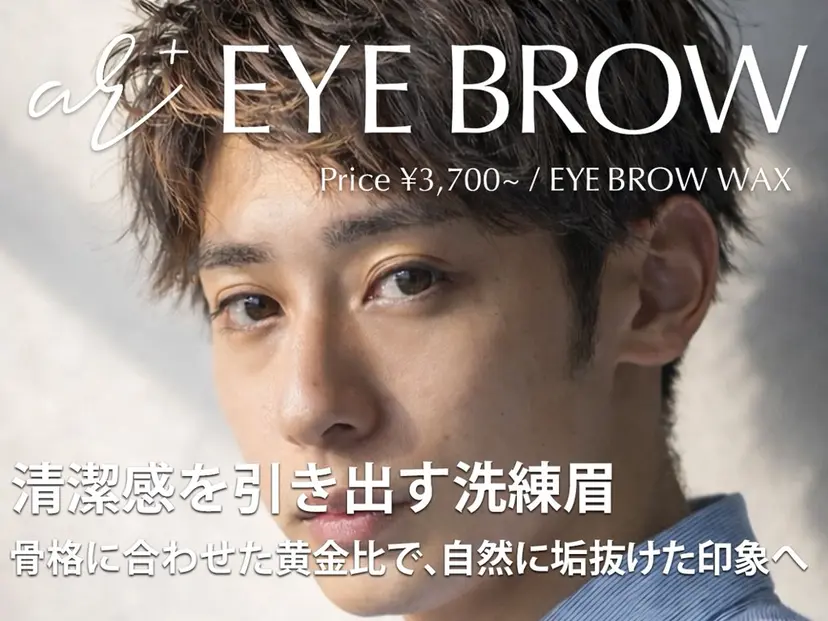 新宿眉毛専門店ar+ Fukamachiの掲載