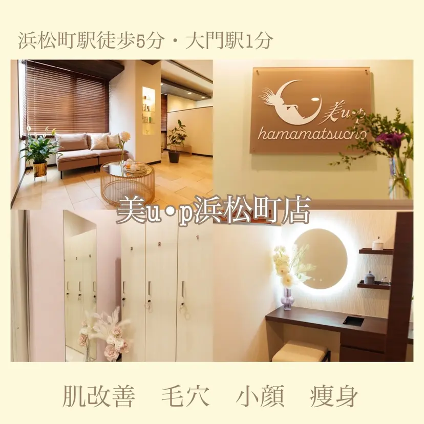 美u・p スタッフの掲載