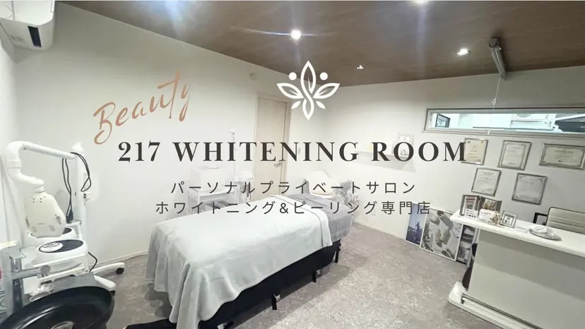 217 ホワイトニングルームの掲載