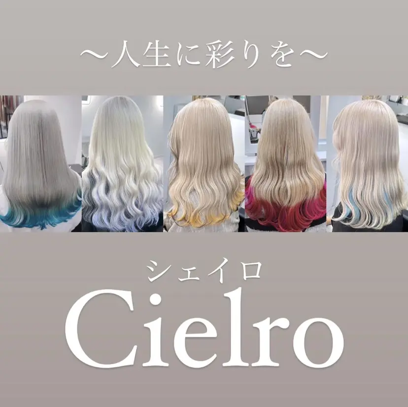 ブリーチ&エクステ 🥀ケアカラー特化の掲載