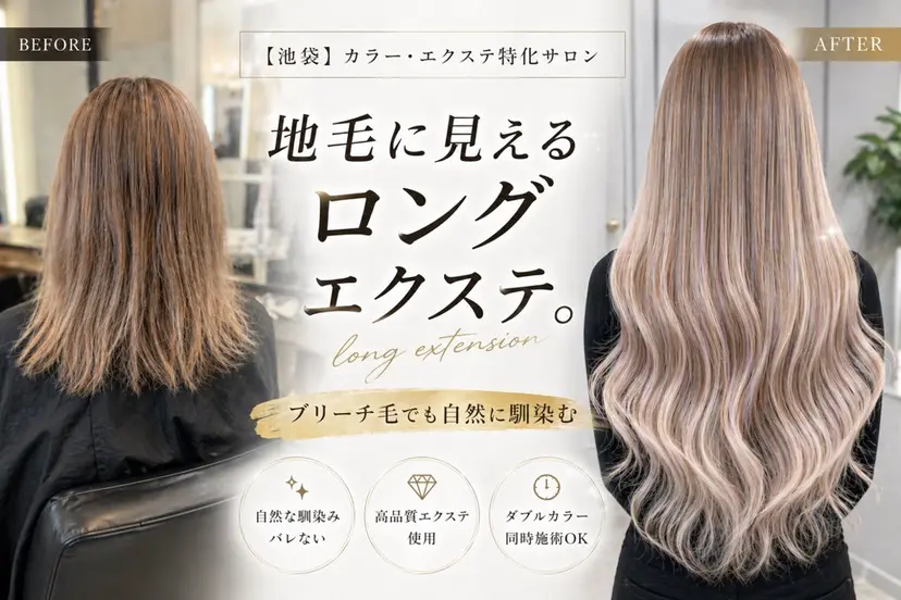 KEISUKE🐶 カラー✨エクステの掲載