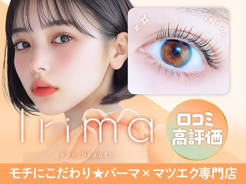 irima岡山店 💟YUUの掲載