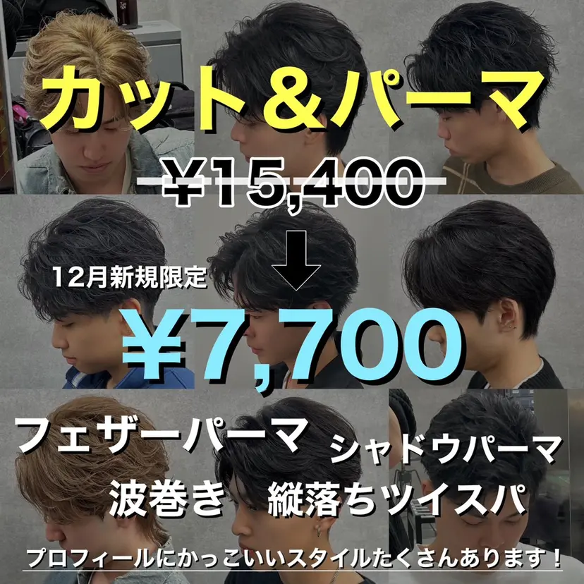 【メンズ特化】 笹目純の掲載