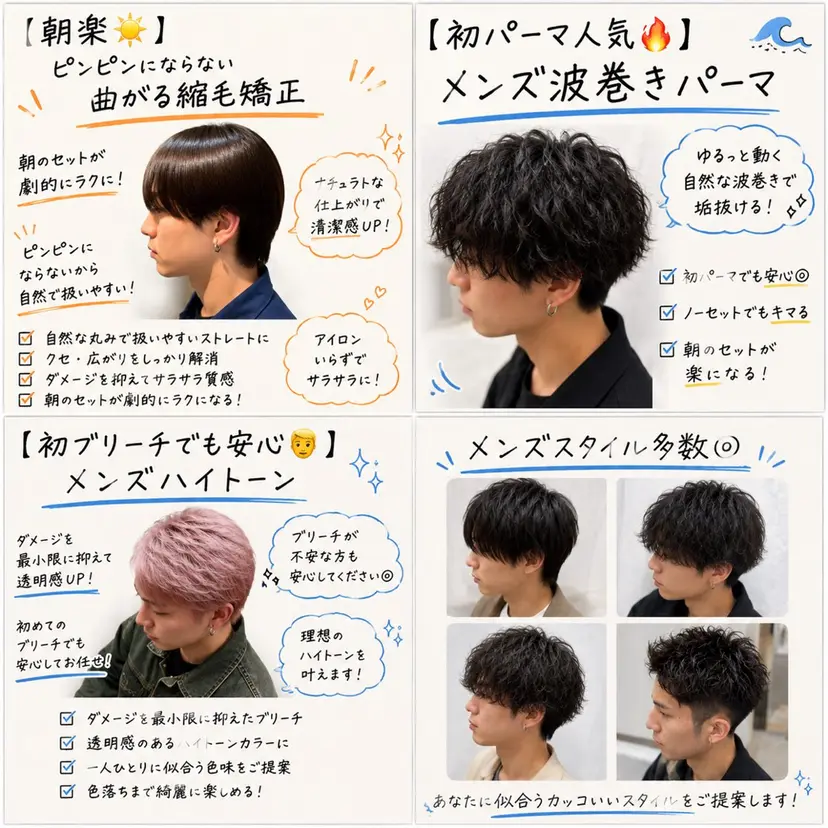 渋谷/メンズ特化 パーマ/カラー/旭良の掲載