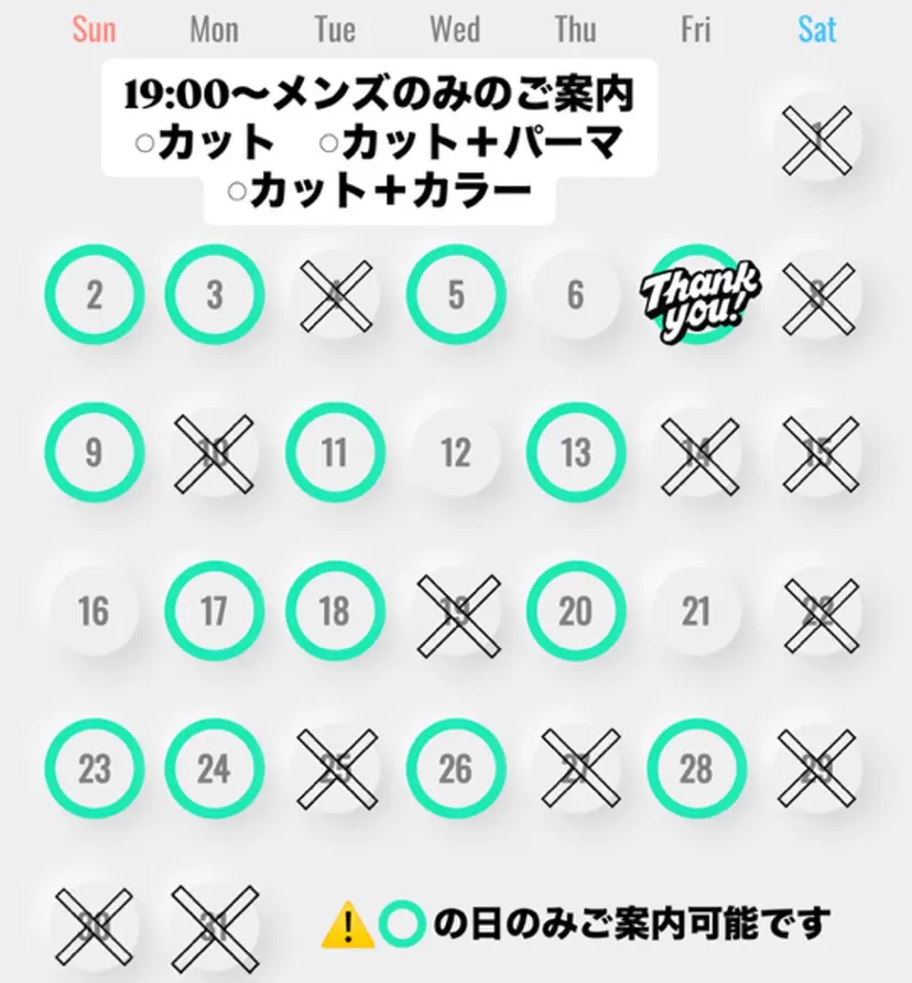 東條 早希の掲載