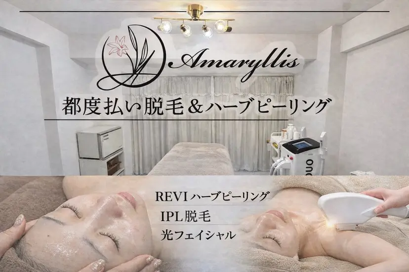 Amaryllis 🌹の掲載