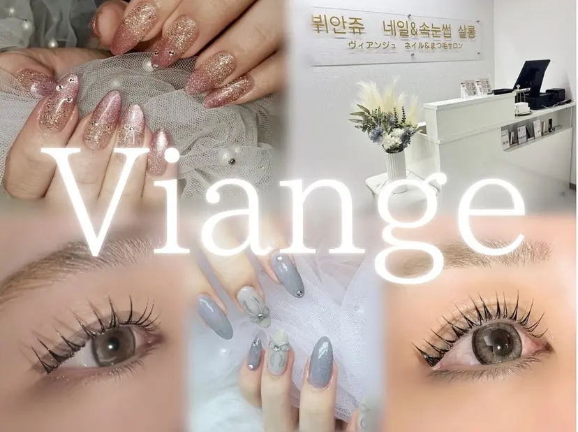 Viange Eyelashの掲載