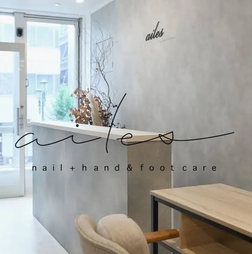 ネイルサロンエール 店長沼尻の掲載