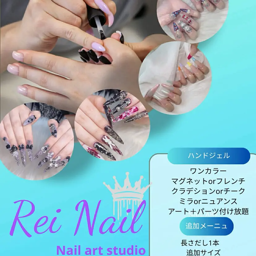 REI NAIL1の掲載