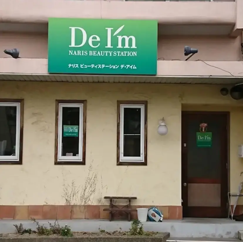 三宅 夏海の掲載