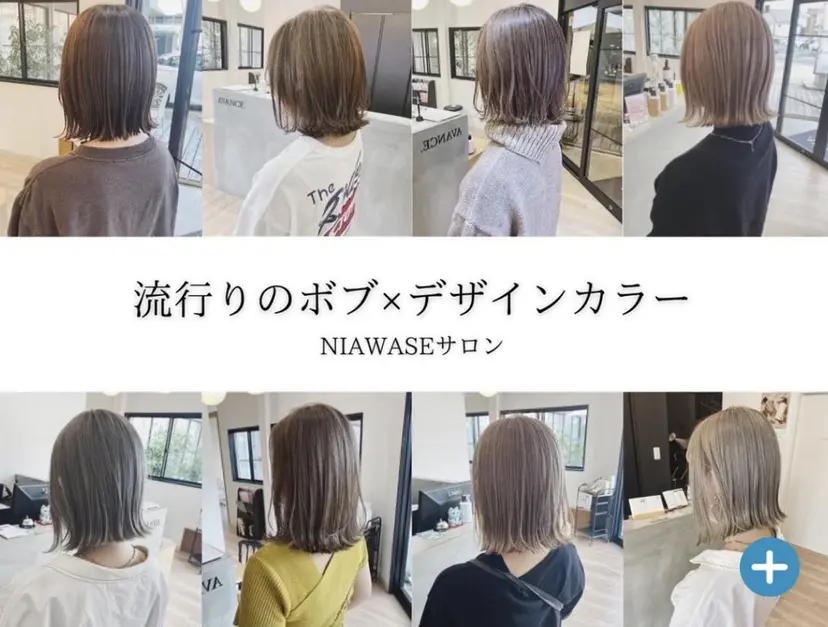 髪質改善/ショート ボブ/chere狭山の掲載