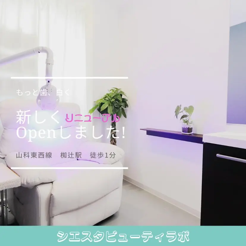 セルフホワイトニング 松原の掲載