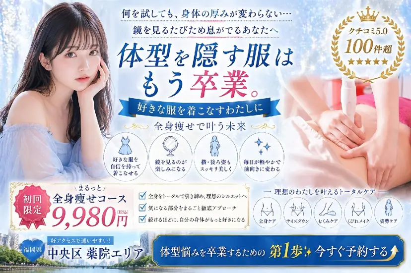 痩身ハーブピーリング 筋膜リリース☆B&Hの掲載