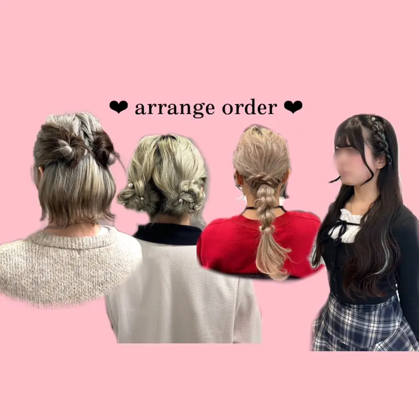 ヘアセット/艶カラー emi🍒の掲載