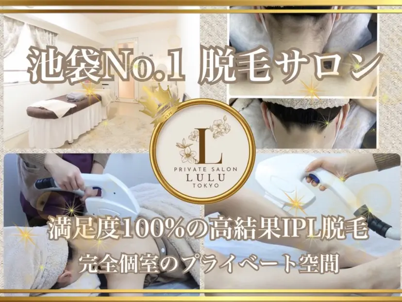 脱毛専門減毛サロン LULU.tokyoの掲載