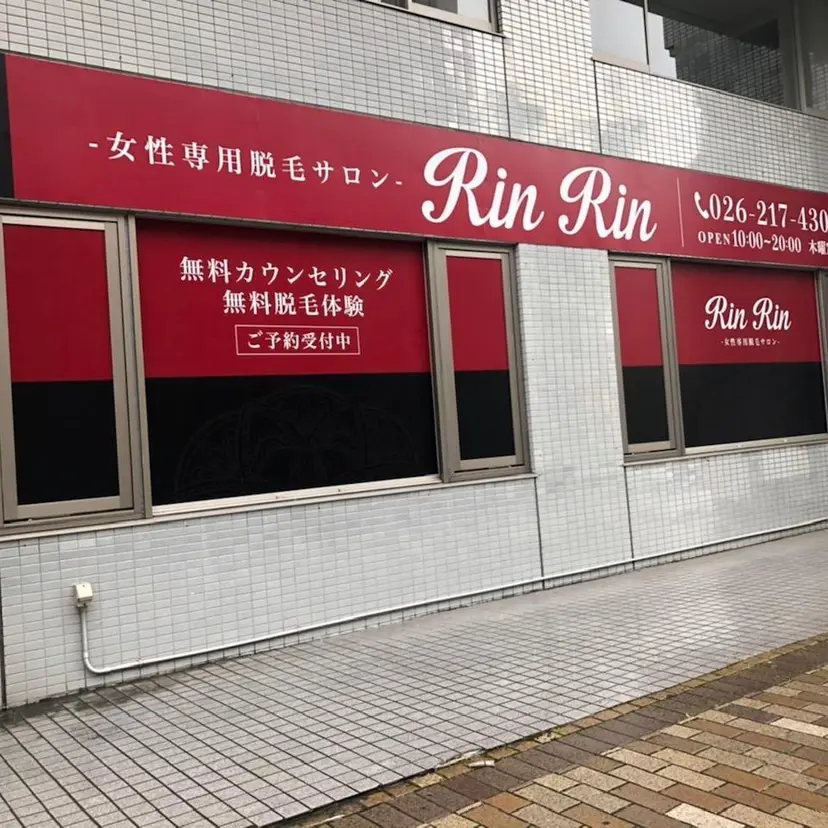 RinRin 長野店の掲載
