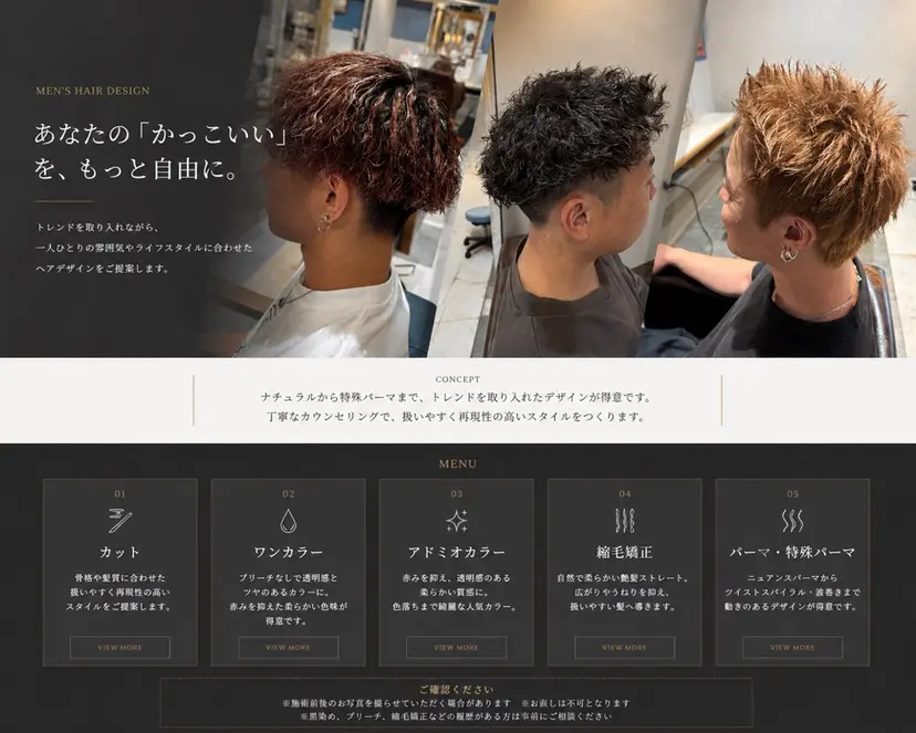 【メンズ特殊パーマ】 藤井奏汰の掲載