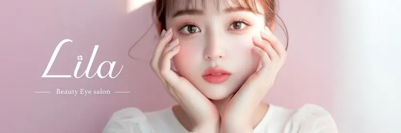 Lila 六甲道店🐥の掲載