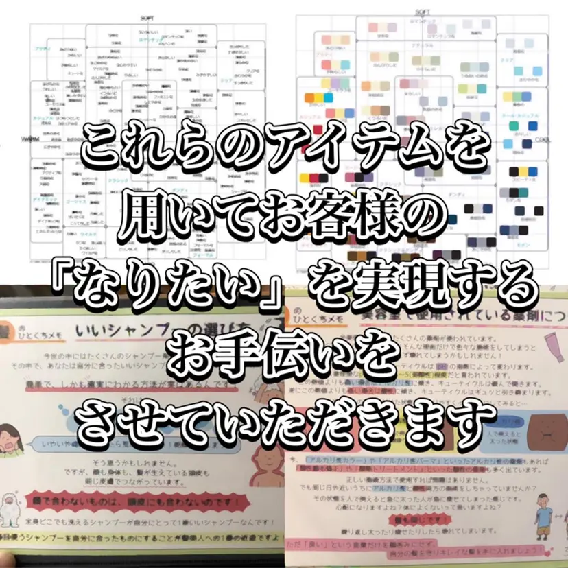 メルクヘアー 中澤の掲載