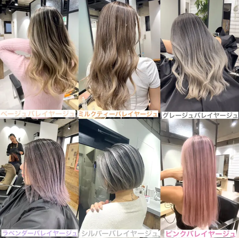 白髪ぼかしハイライト バレイヤージュヤマトの掲載