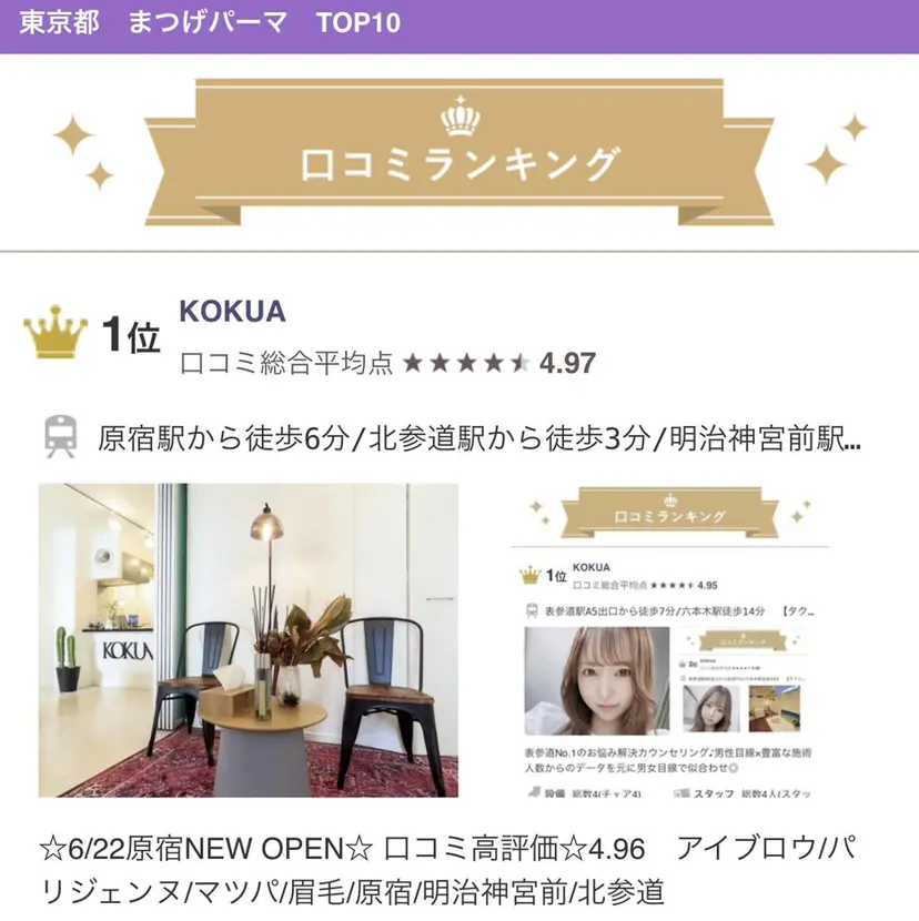 似合わせアイブロウ☆ 吉見 北斗の掲載