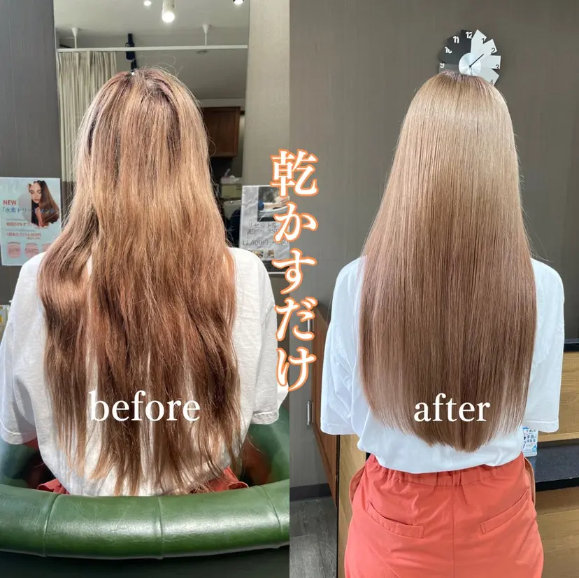 髪質改善ストレート/ 廣瀬の掲載