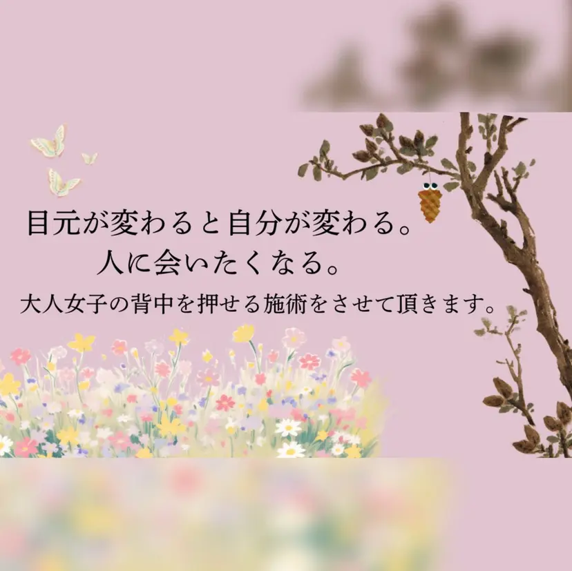 サロンデアトリエ 愛沙花の掲載