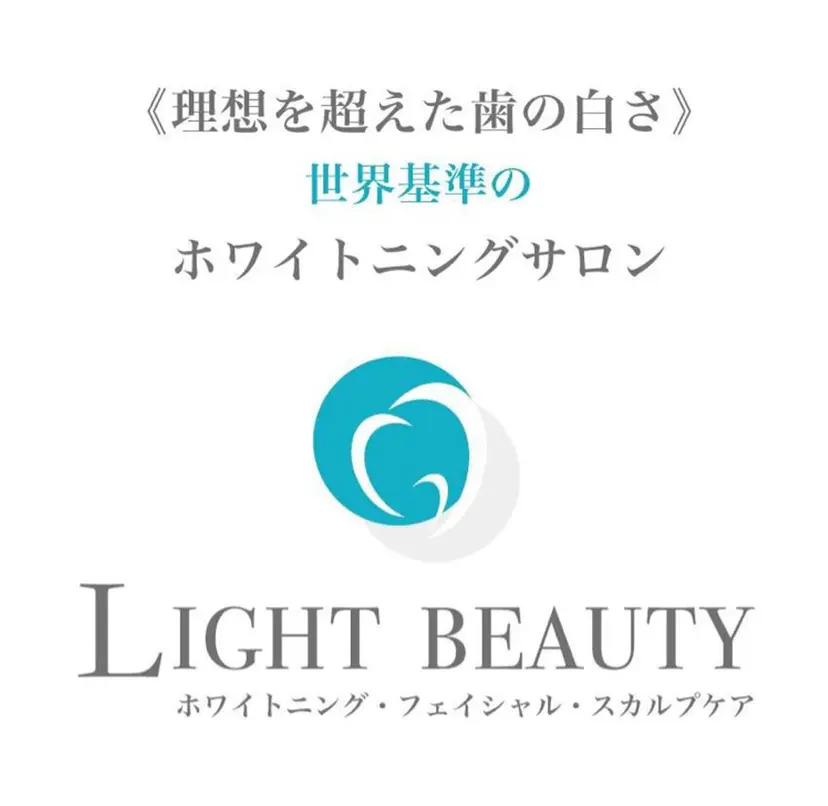 ライトビューティー 恵比寿店の掲載