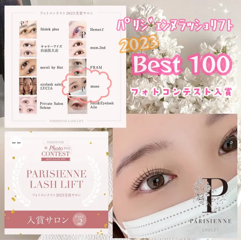 Suzu .muse 【葛城店】の掲載