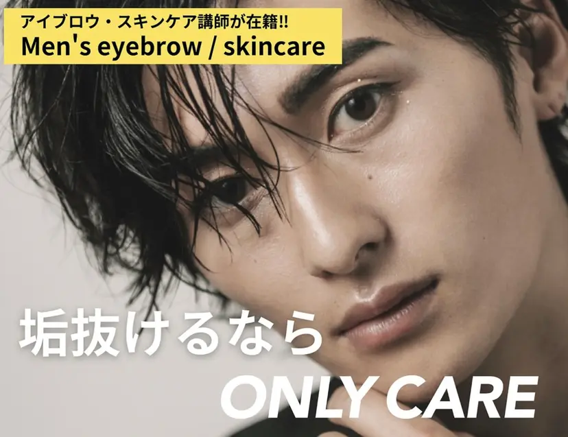 オンリーケア バイヴァンサンクの掲載