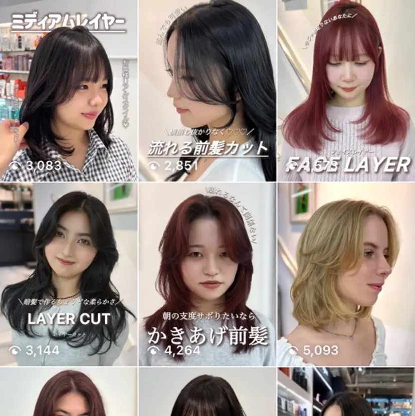 【レイヤーカット】 キサヌキミワの掲載