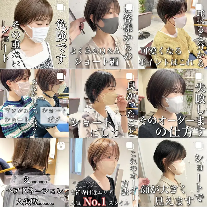 【ミニモ公認】*似合 わせ職人*滝田拳史の掲載