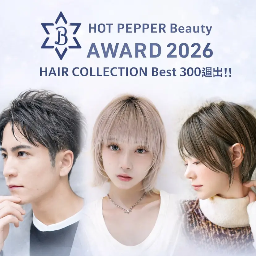 モテ髪の神様✨ 祝田巳幸/全国4位の掲載