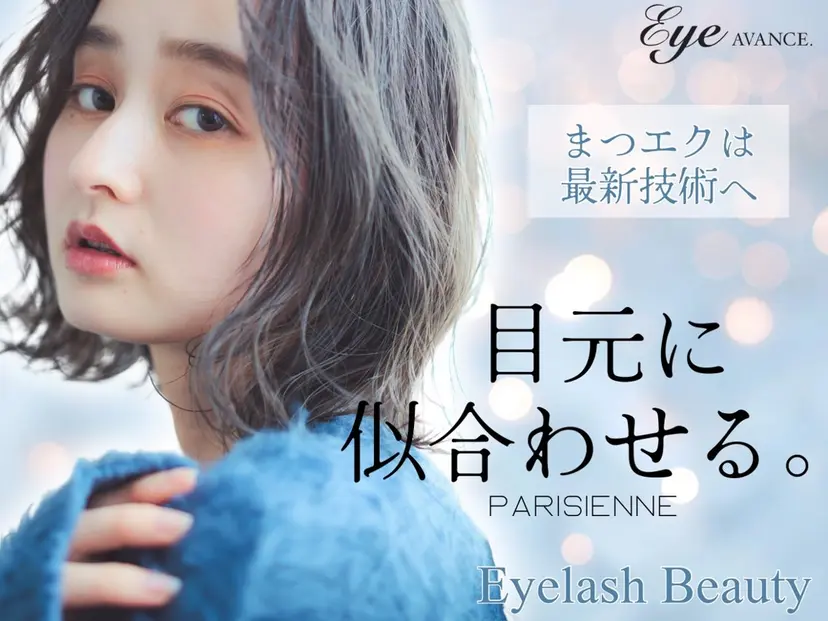 AVANCE tanakaの掲載