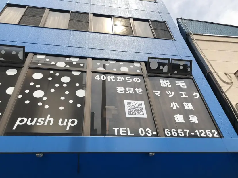 pushup seiの掲載