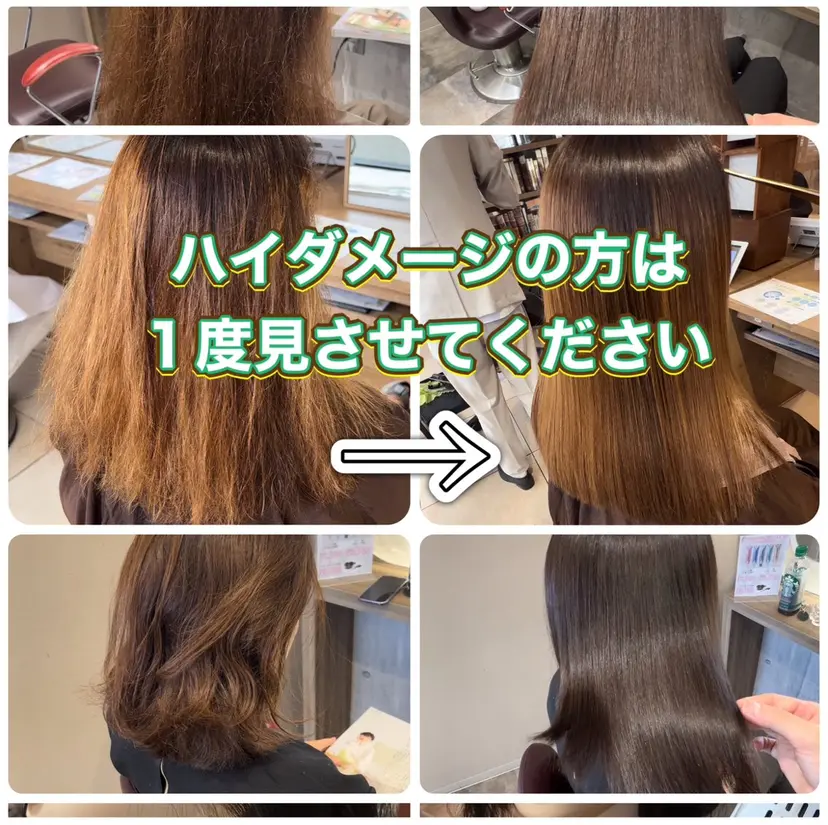 髪質改善【新宮】石川 周併ブリーチ毛OKの掲載