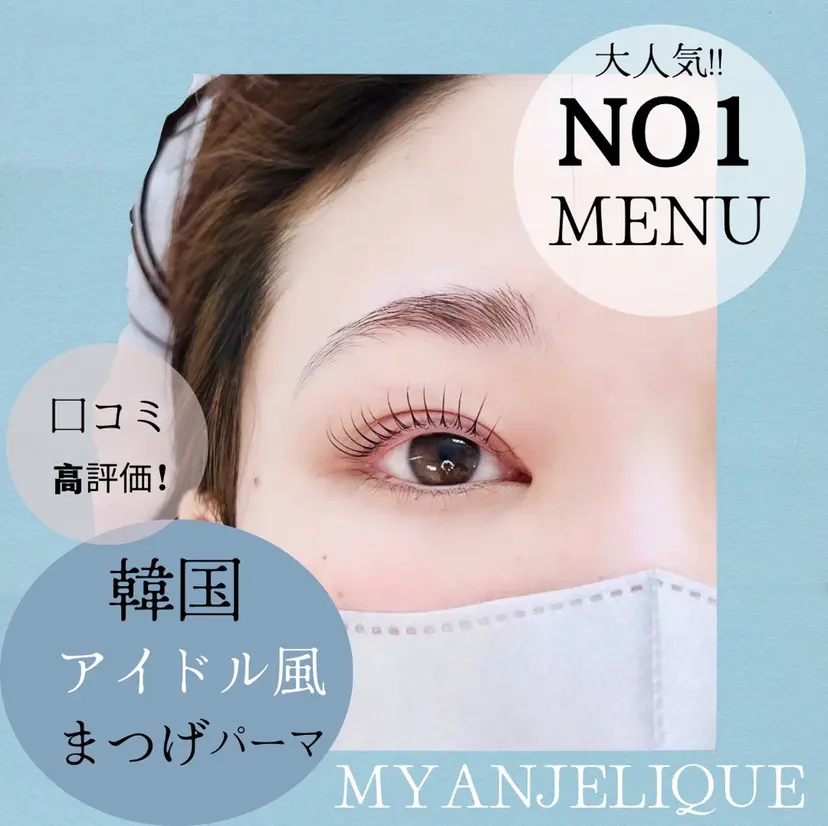 マイ アンジェリークの掲載