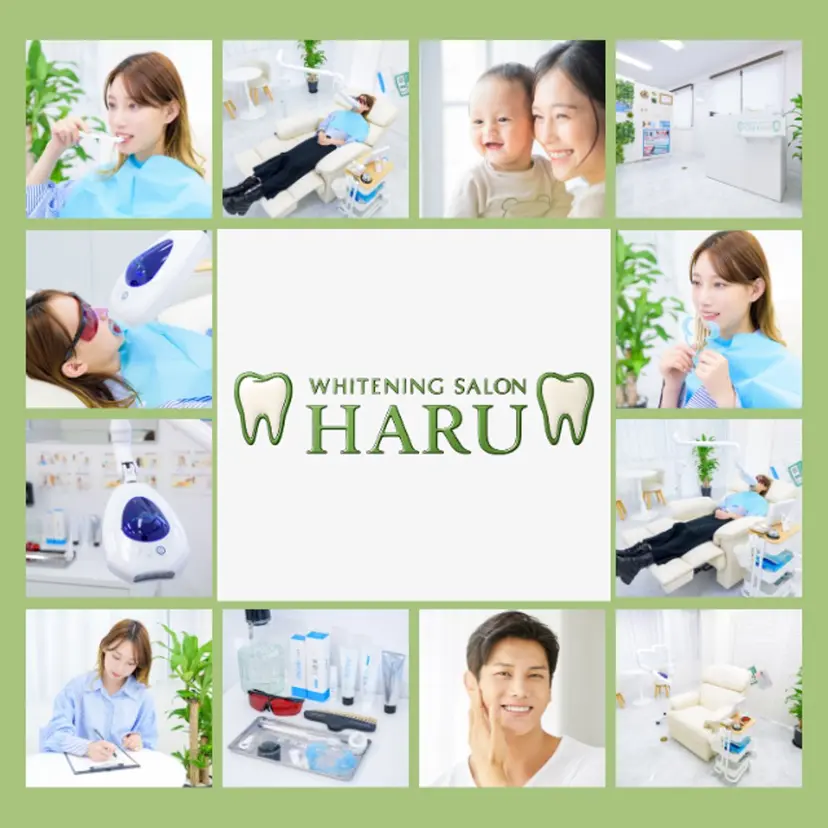 歯のホワイトニング HARU南浦和の掲載