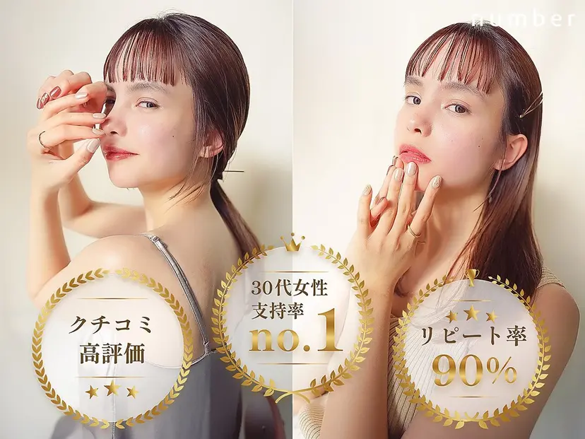 【N°deseo】 吉祥寺の掲載