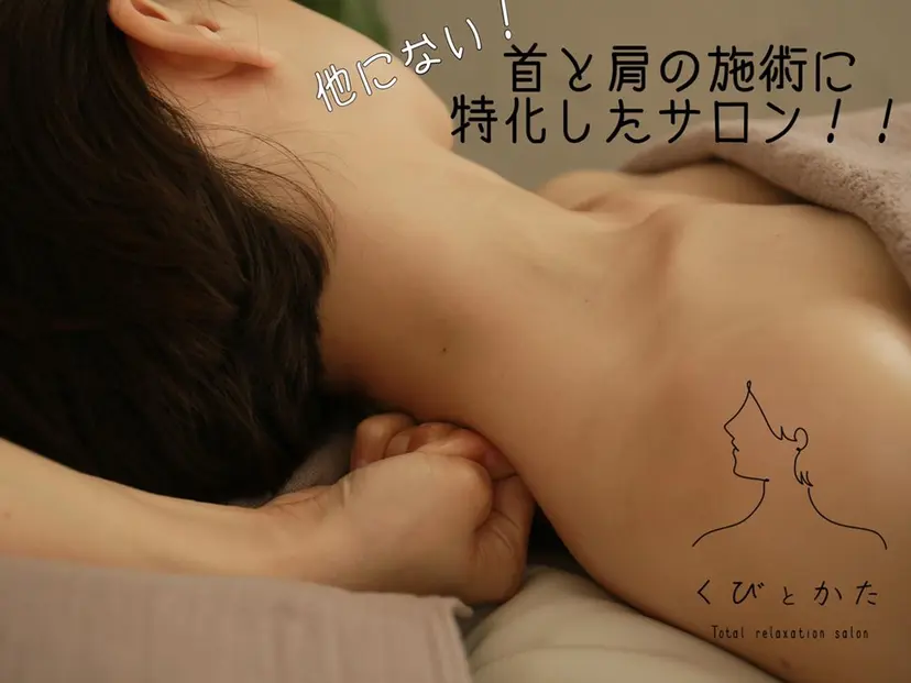 くびとかた 吉野若菜の掲載