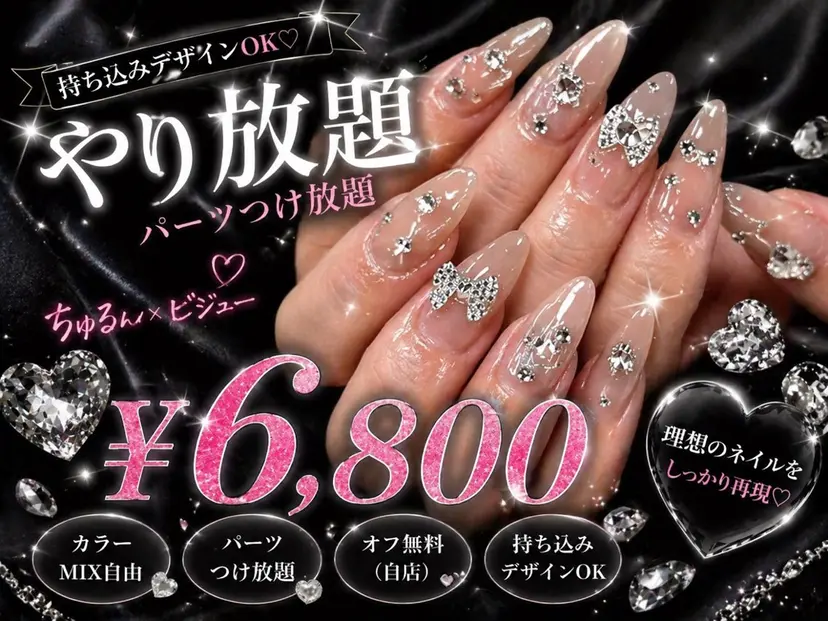 ネイルサロン Roiの掲載