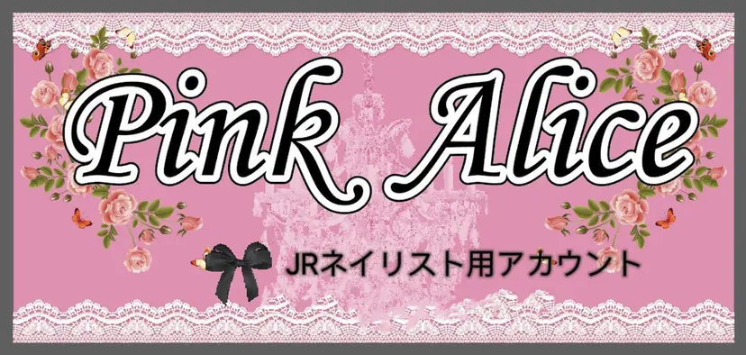 pink Alice nailの掲載