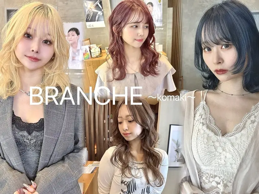 BRANCHÉ小牧/ 西尾 美月の掲載
