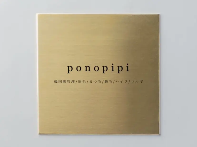 FUMI ponopipiの掲載