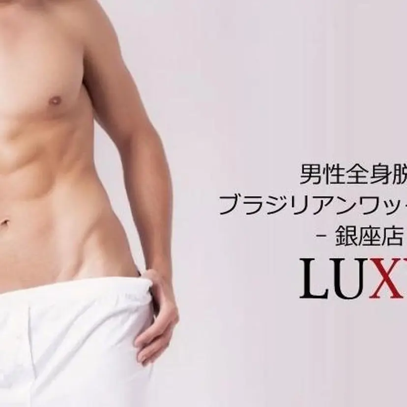 LUXY銀座店 メンズ脱毛＆フェイスの掲載