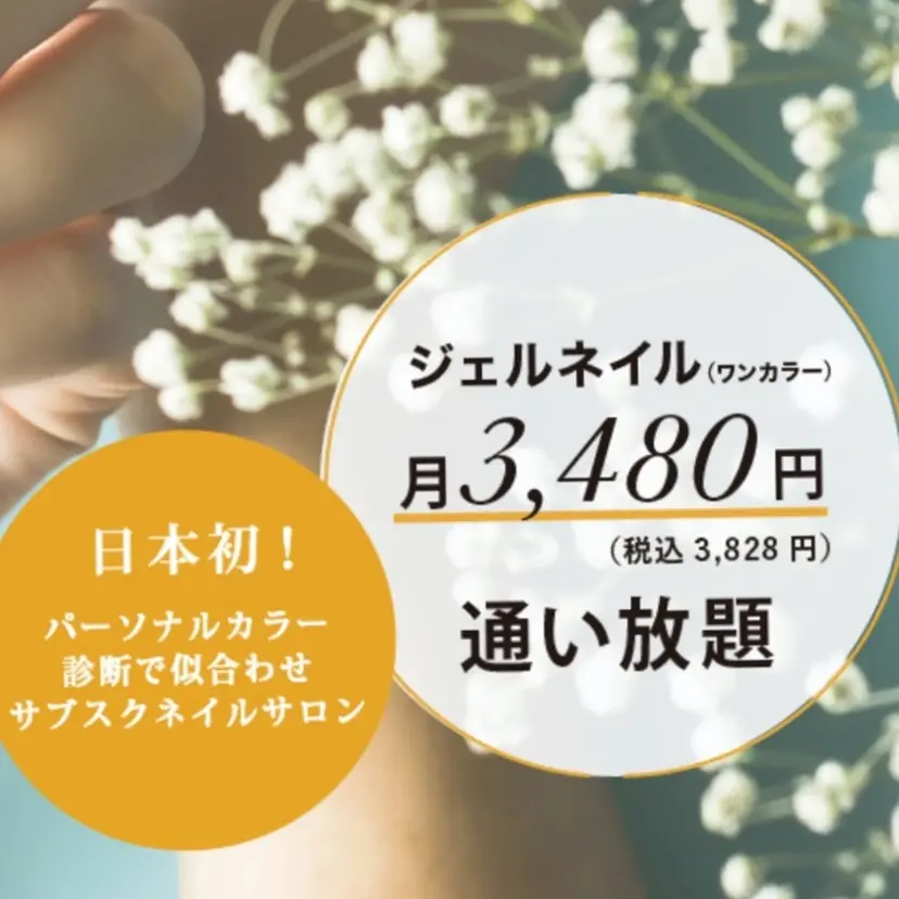 eccoネイル千早 Nanakoの掲載