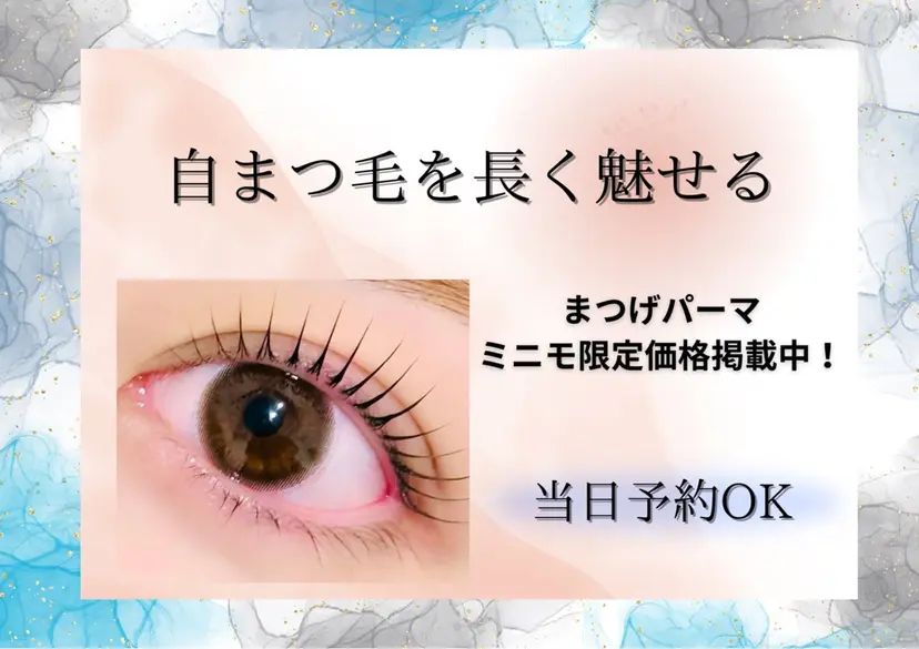 Lash Lift WAVE🩵の掲載