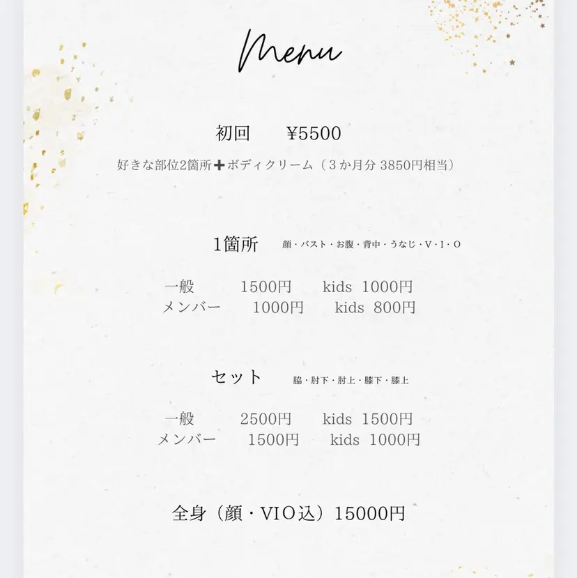 脱毛 Kiitosの掲載