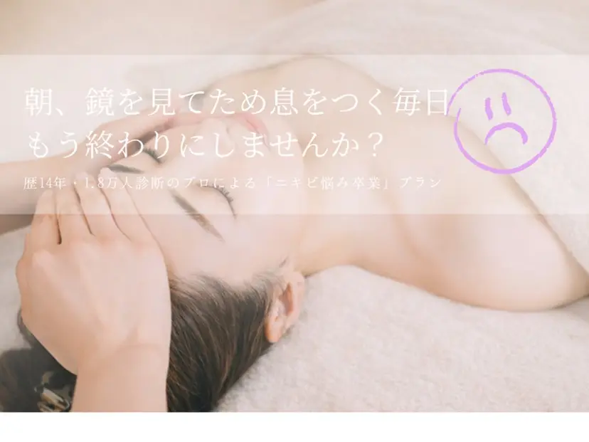 肌質改善サロン Lueurリュールの掲載