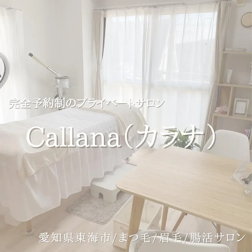 Callana KAYOの掲載